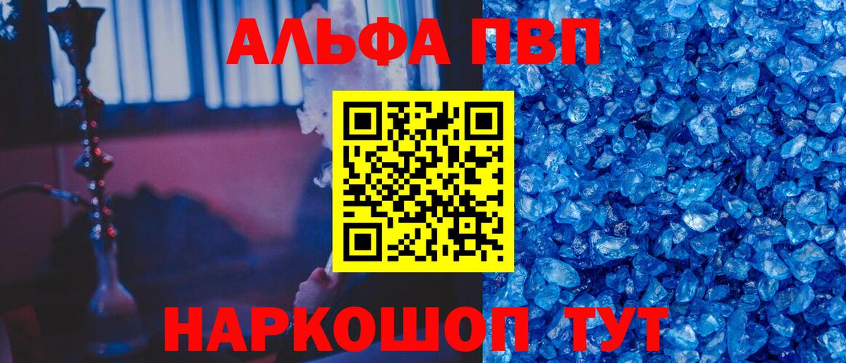 Зеленогорск  Alpha PVP  Alpha PVP крисы CK  Вход с VPN  Alpha-PVP мука  Alpha PVP Соль 