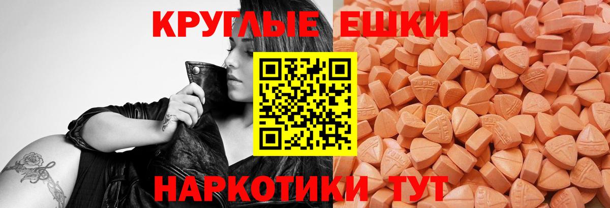 Ecstasy бентли  Вход с VPN  Зеленогорск  ЭКСТАЗИ  ЭКСТАЗИ круглые 