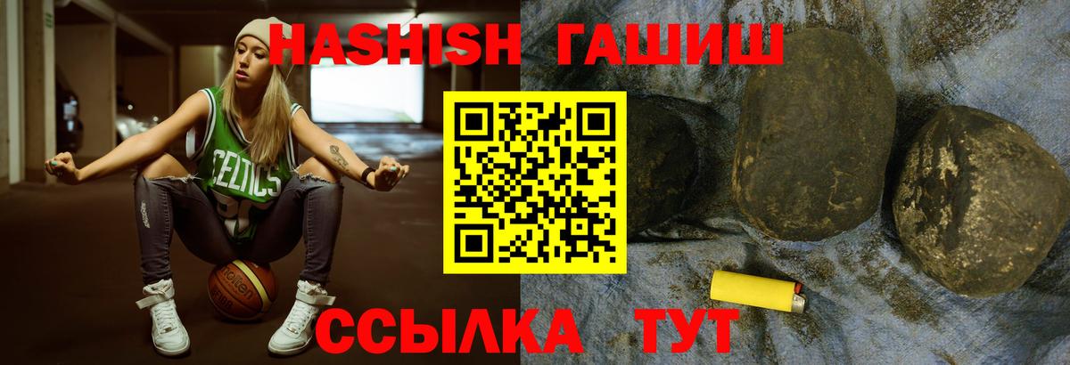 ГАШИШ Изолятор  Вход с VPN  Гашиш убойный  Зеленогорск 