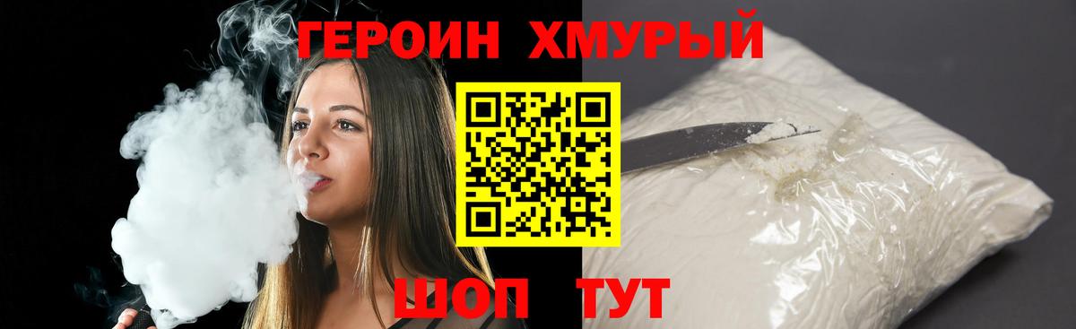 ГЕРОИН герыч  Героин  Зеленогорск  Вход с VPN 
