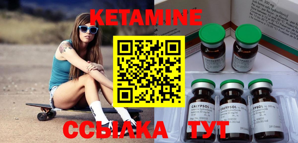 КЕТАМИН VHQ  ОМГ ОМГ ссылка  Кетамин ketamine  Зеленогорск  Вход с VPN 
