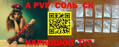 альфа пвп VHQ Гусиноозёрск