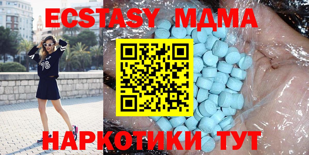 MDMA  MDMA VHQ  Вход с VPN  Зеленогорск  MDMA Molly 