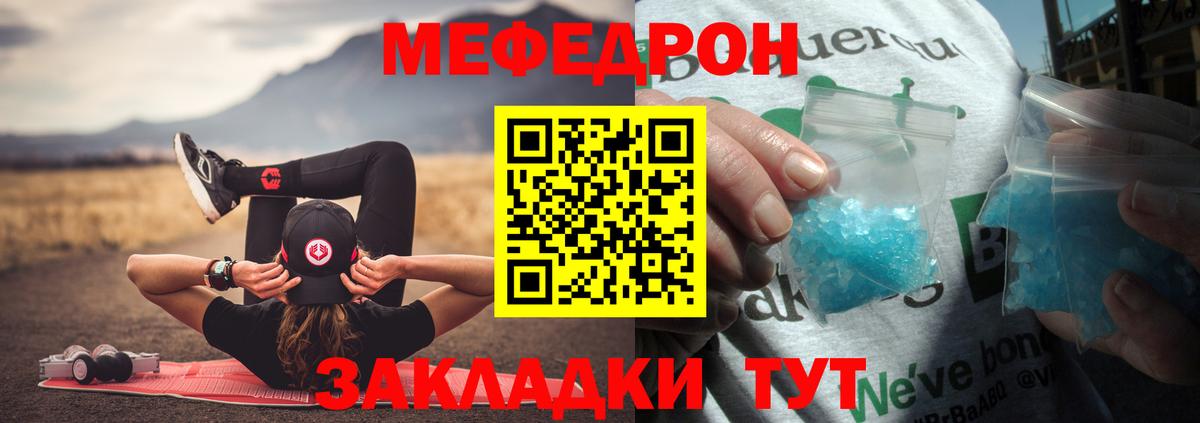Меф мяу мяу кристаллы Зеленогорск