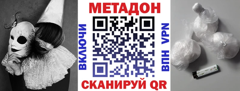 Метадон methadone  Зеленогорск 