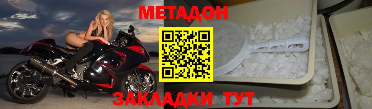 Зеленогорск  МЕТАДОН кристалл  Вход с VPN  OMG сайт  МЕТАДОН methadone 
