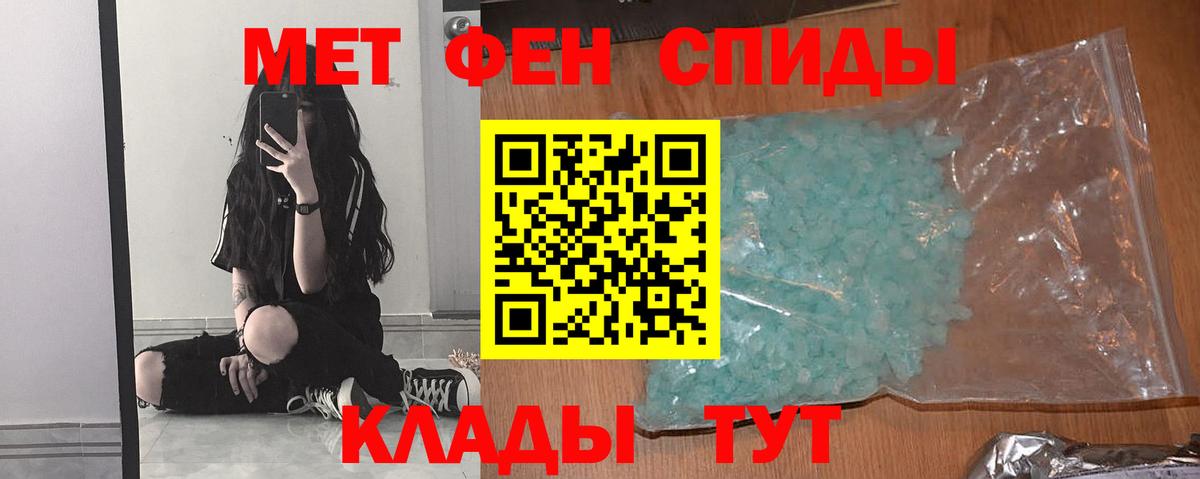 Зеленогорск  Первитин кристалл  Вход с VPN 