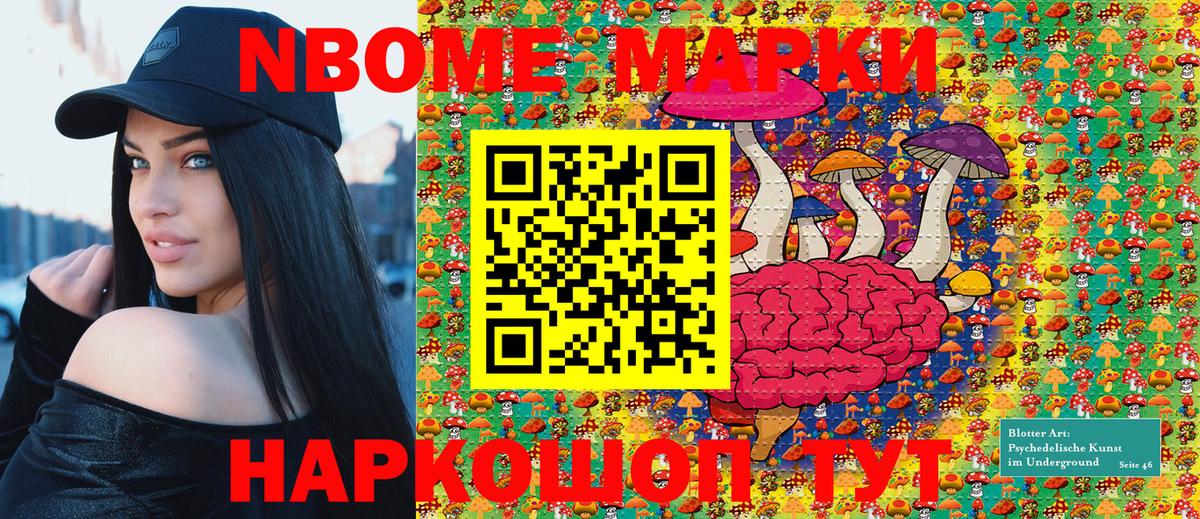 Марки 25I-NBOMe 1500мкг  купить наркотики цена  Зеленогорск  Вход с VPN  Марки N-bome 