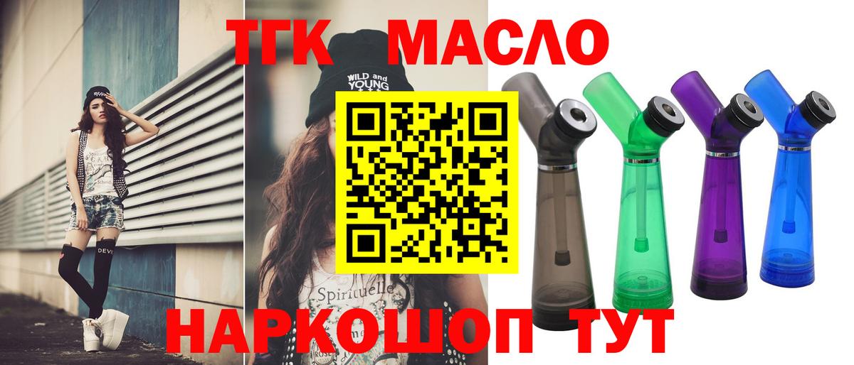 ТГК вейп Зеленогорск