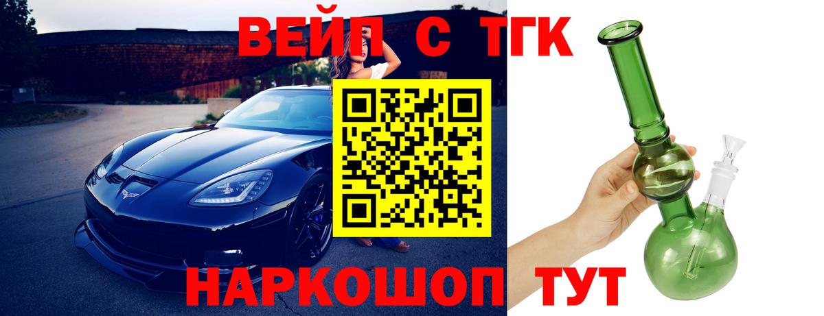 Зеленогорск  Дистиллят ТГК гашишное масло  Вход с VPN  ТГК вейп с тгк 
