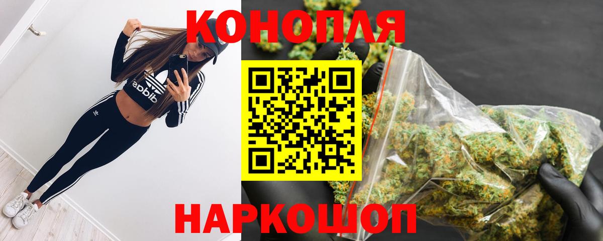 Зеленогорск  Конопля MAZAR  Вход с VPN  Бошки Шишки Bruce Banner  МАРИХУАНА сатива  Каннабис семена 